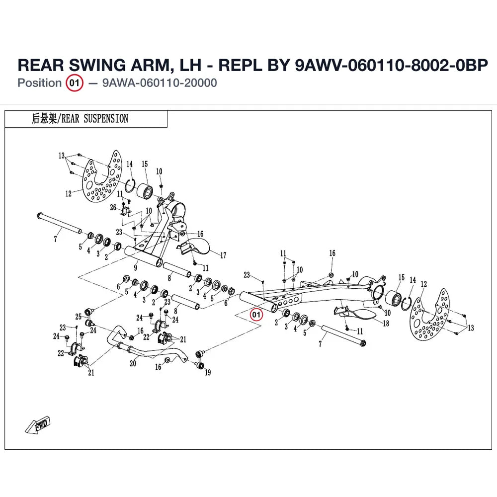 REAR SWING ARM, LH - REPL BY 9AWV-060110-8002-0BP product image
