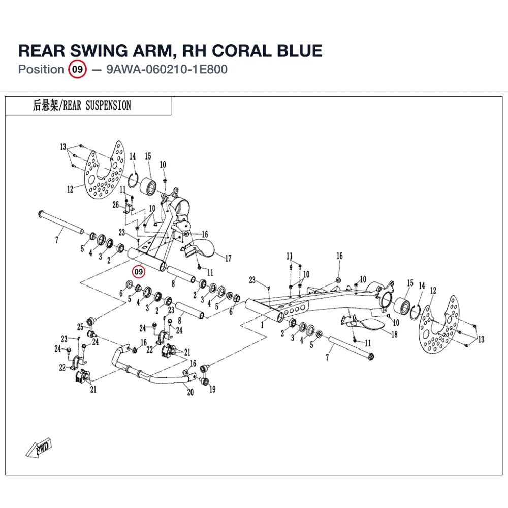 REAR SWING ARM, RH product image
