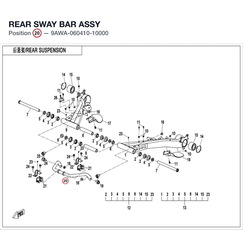 REAR SWAY BAR ASSY product image