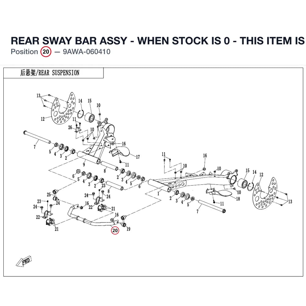 REAR SWAY BAR ASSY - WHEN STOCK IS 0 - THIS ITEM IS NO LONGER AVAILABLE product image