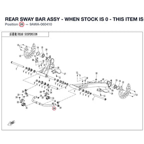 REAR SWAY BAR ASSY - WHEN STOCK IS 0 - THIS ITEM IS NO LONGER AVAILABLE product image