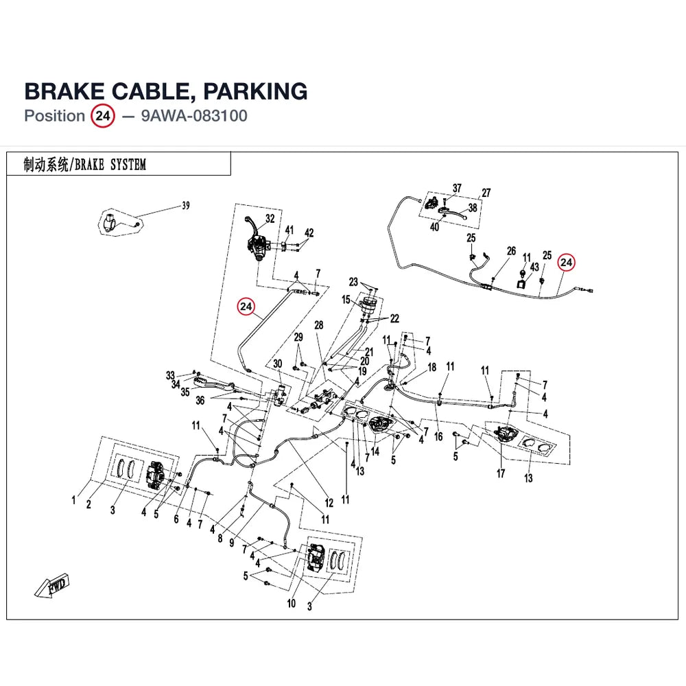 BRAKE CABLE, PARKING product image