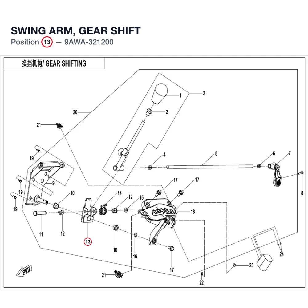 SWING ARM, GEAR SHIFT product image