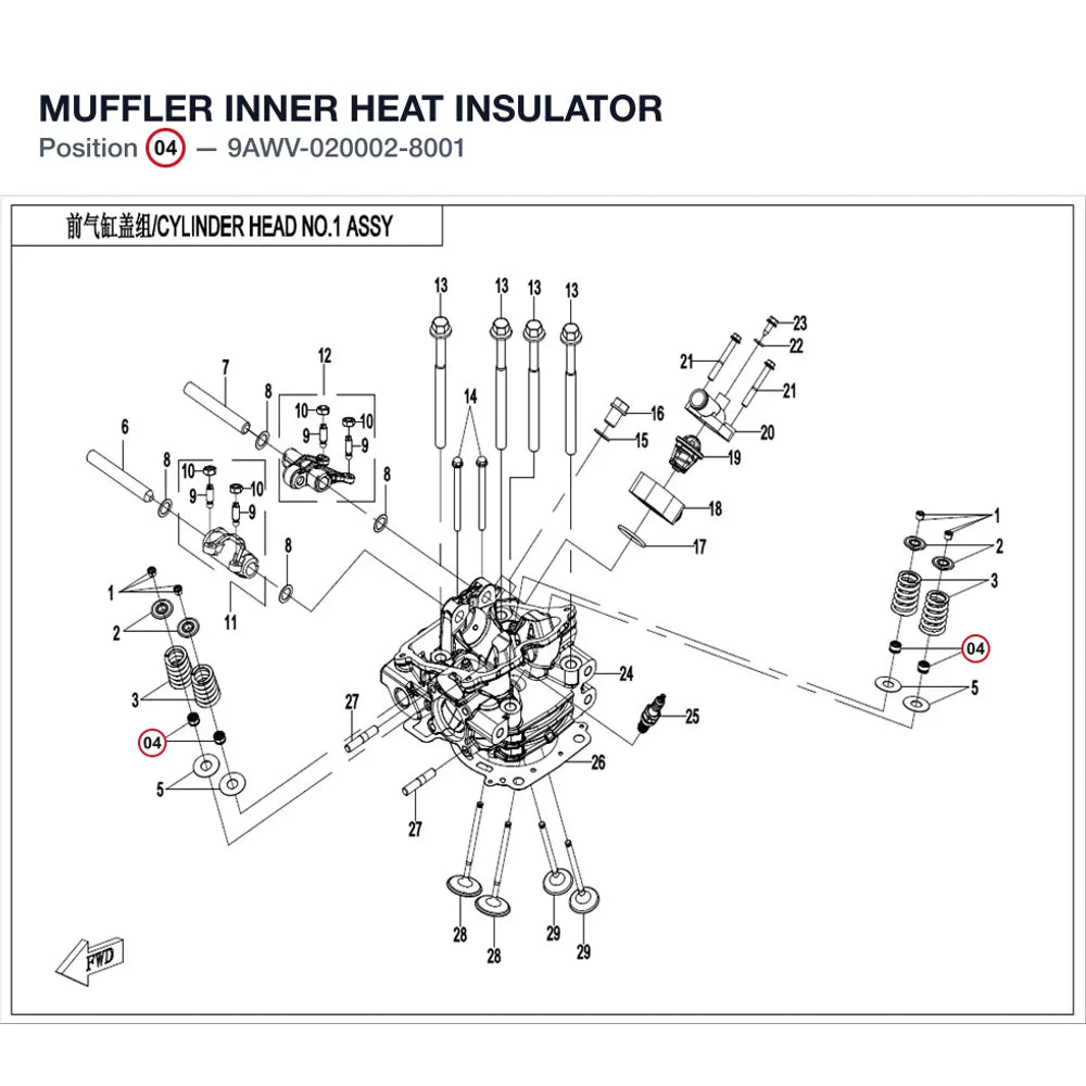 MUFFLER INNER HEAT INSULATOR product image