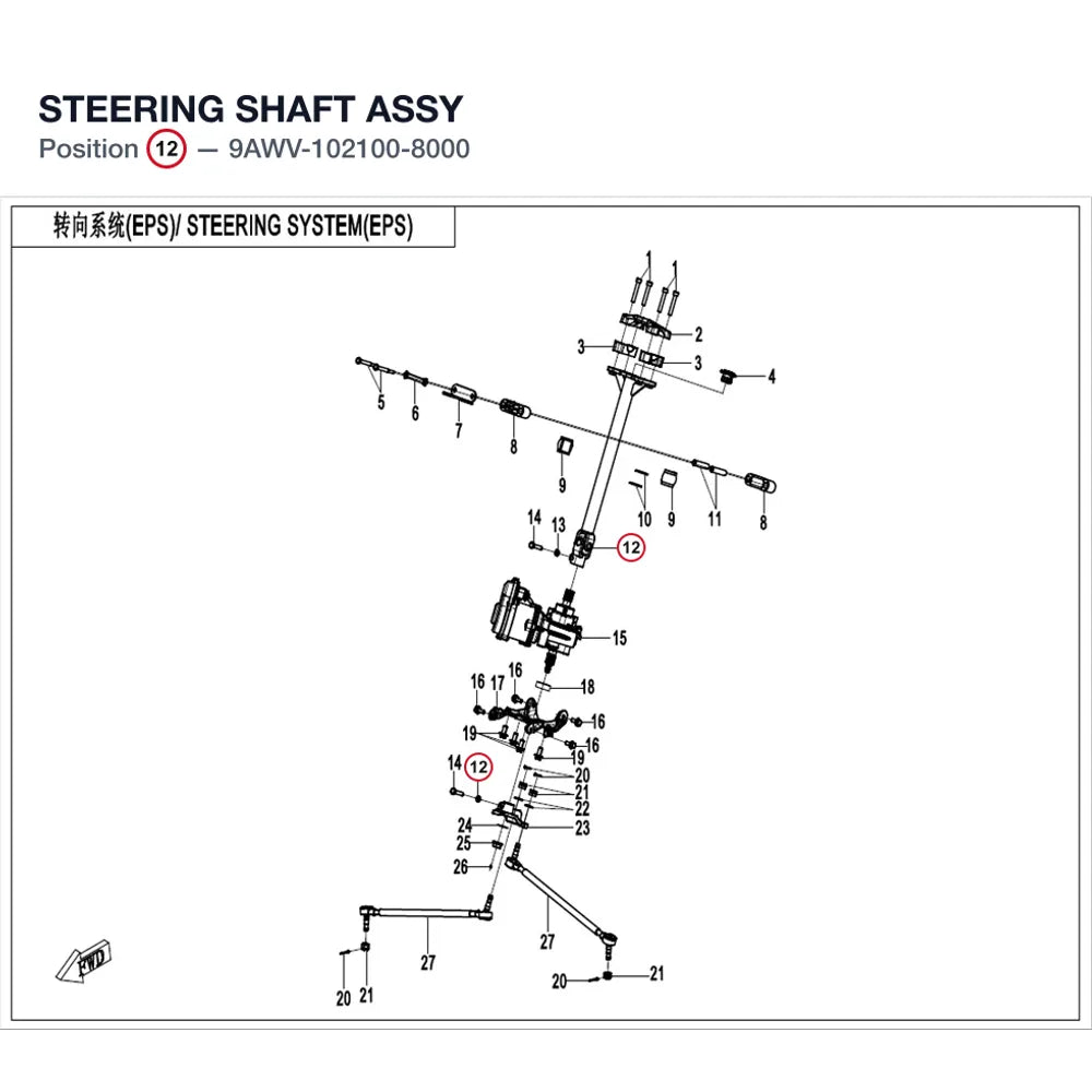 STEERING SHAFT ASSY product image