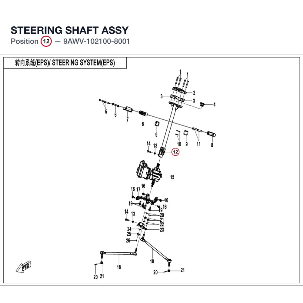 STEERING SHAFT ASSY product image