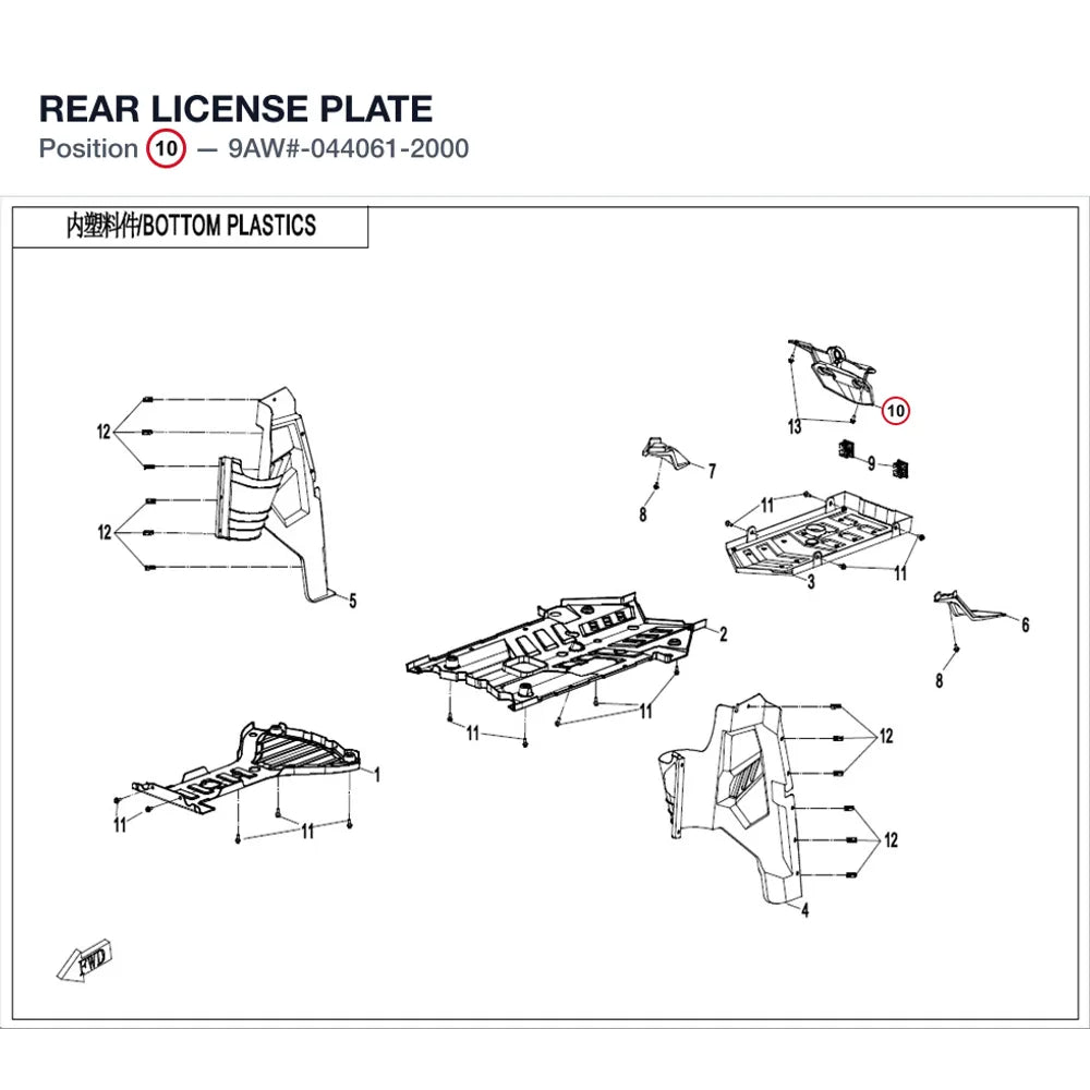 REAR LICENSE PLATE product image