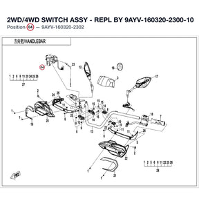 2WD/4WD SWITCH ASSY - REPL BY 9AYV-160320-2300-10 product image
