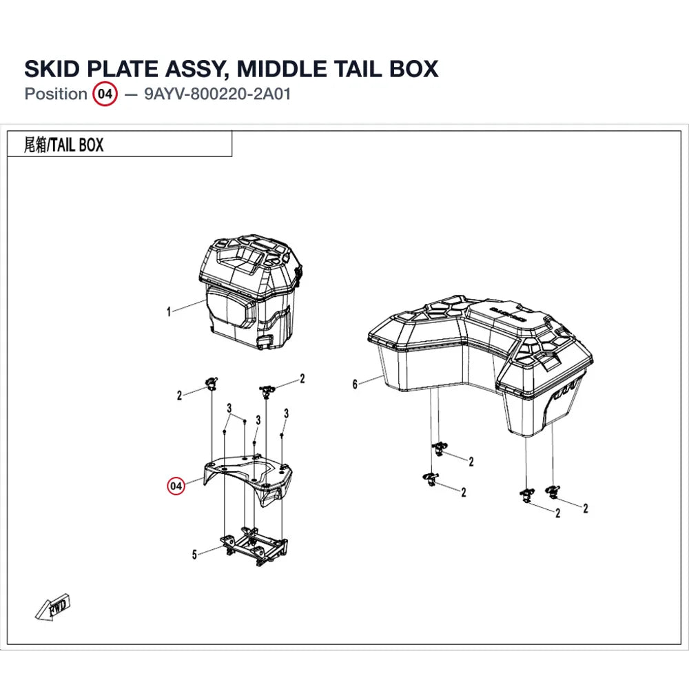 SKID PLATE ASSY, MIDDLE TAIL BOX product image