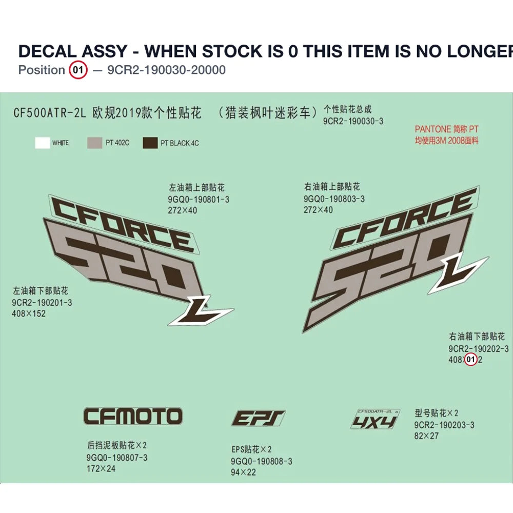DECAL ASSY - WHEN STOCK IS 0 THIS ITEM IS NO LONGER AVAILABLE product image