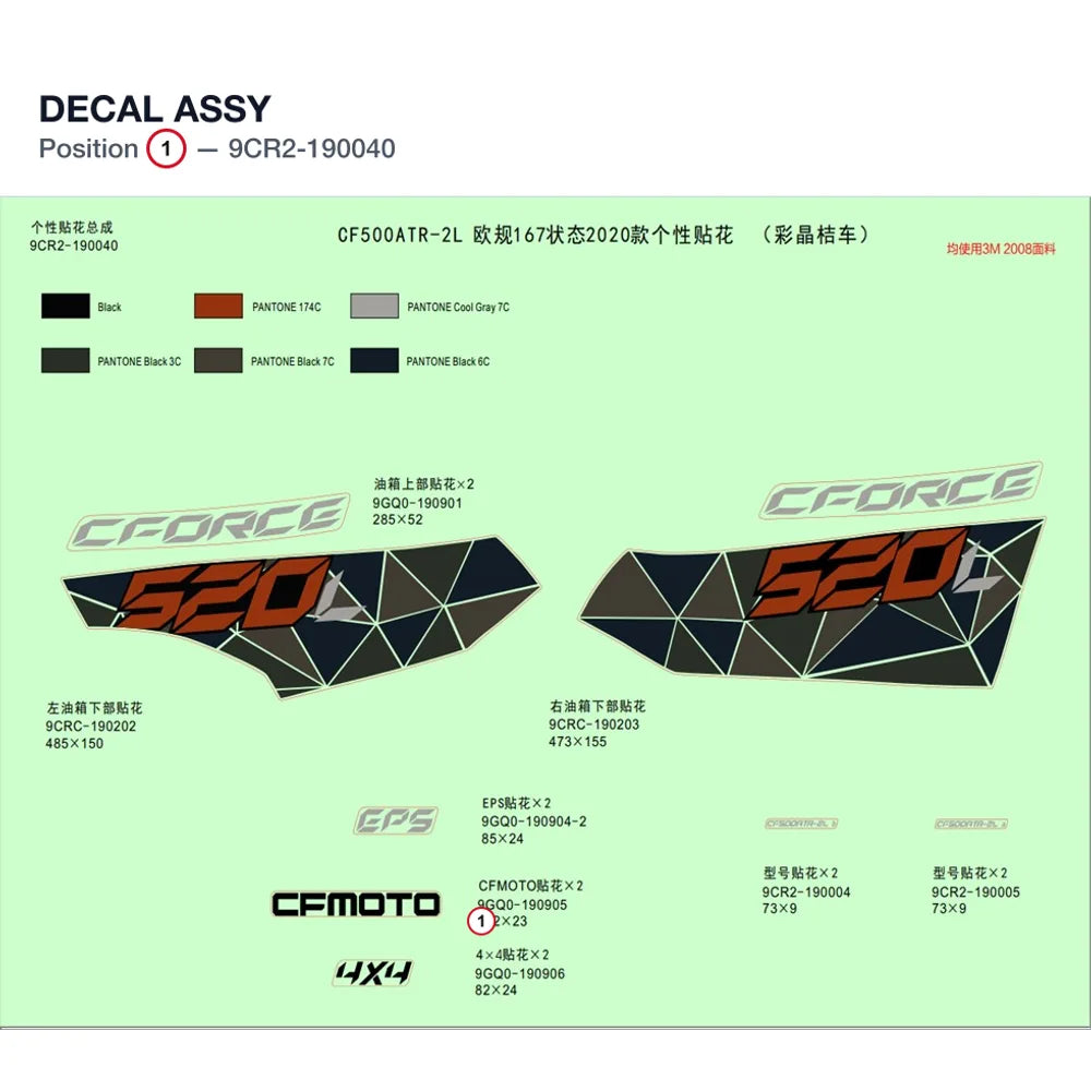DECAL ASSY product image