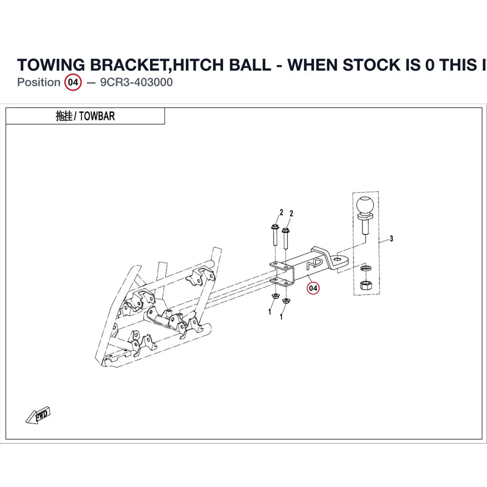 TOWING BRACKET,HITCH BALL - WHEN STOCK IS 0 THIS ITEM IS NO LONGER AVAILABLE product image