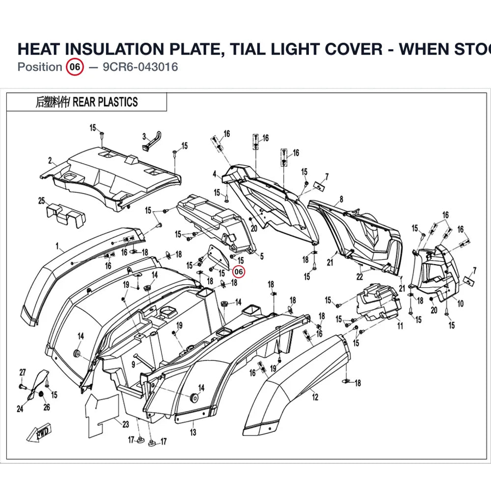 HEAT INSULATION PLATE, TIAL LIGHT COVER - WHEN STOCK IS 0 THIS ITEM IS NO LONGER AVAILABLE product image