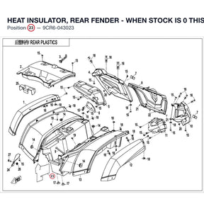 HEAT INSULATOR, REAR FENDER - WHEN STOCK IS 0 THIS ITEM IS NO LONGER AVAILABLE product image