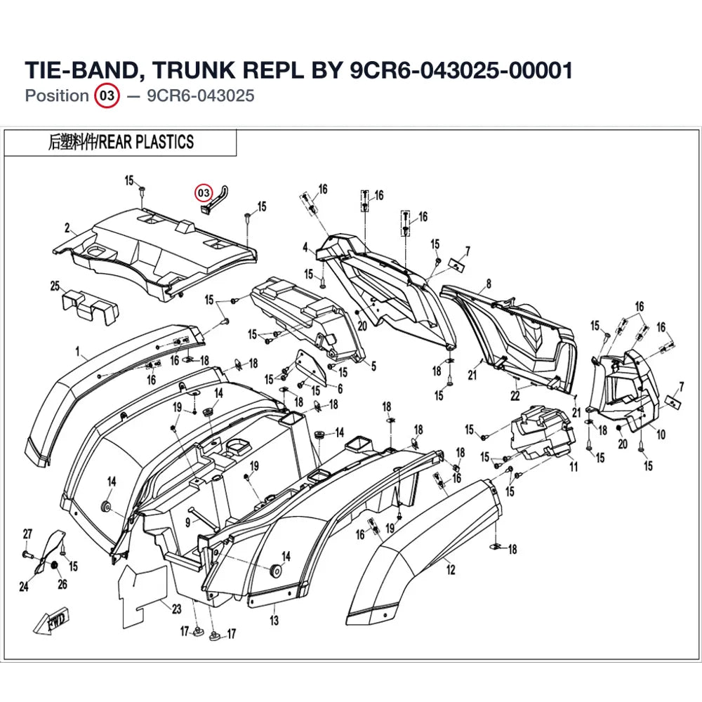 TIE-BAND, TRUNK REPL BY 9CR6-043025-00001 product image