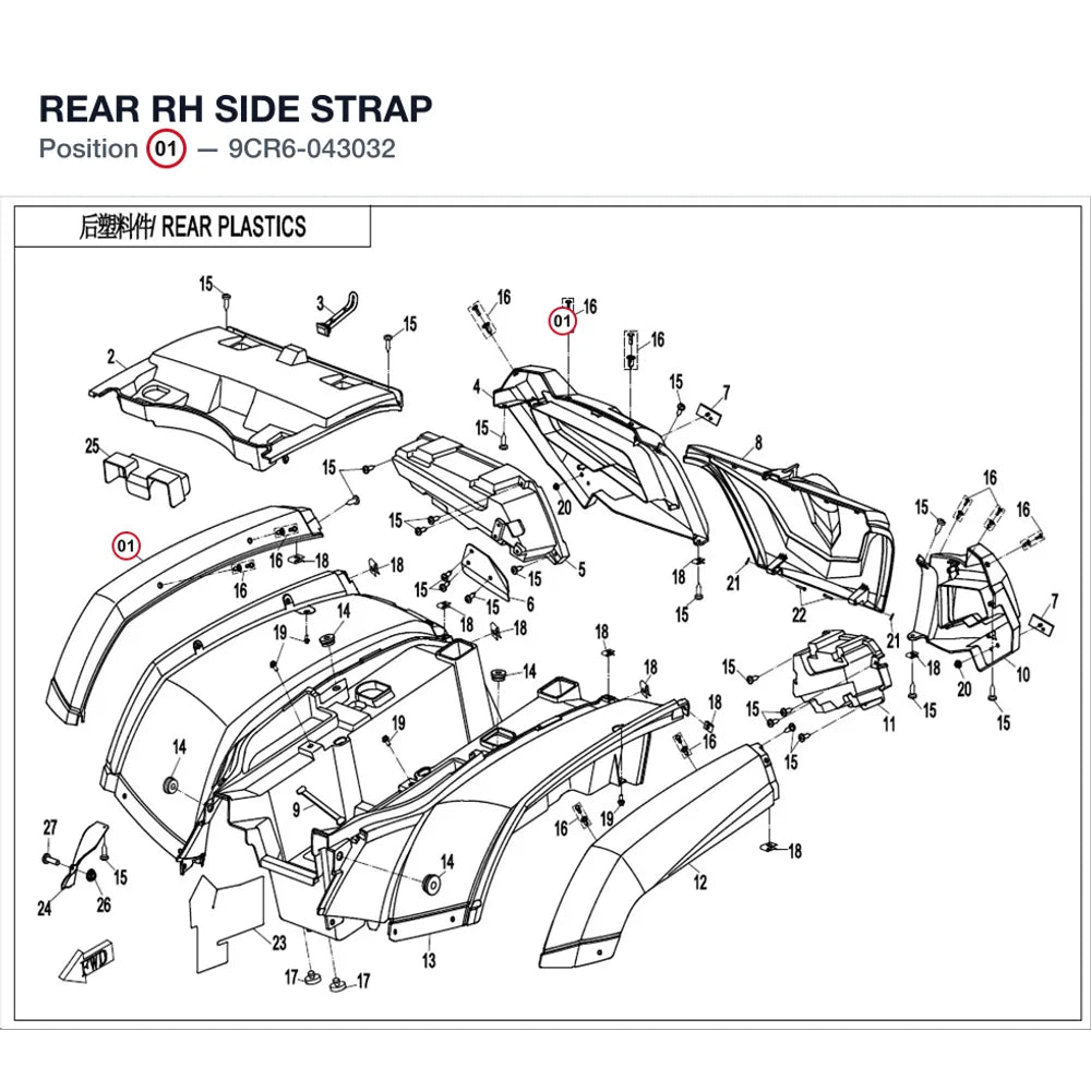 REAR RH SIDE STRAP product image