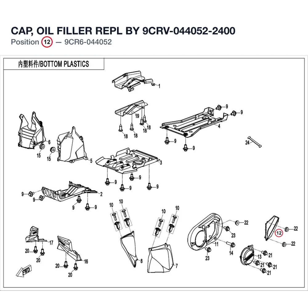 CAP, OIL FILLER REPL BY 9CRV-044052-2400 product image