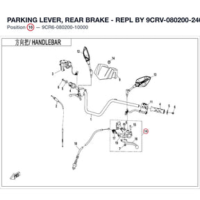 PARKING LEVER, REAR BRAKE - REPL BY 9CRV-080200-2400 product image