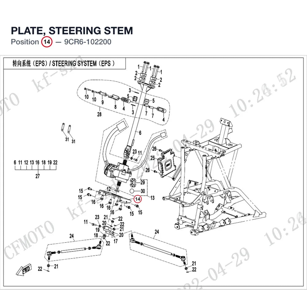 PLATE, STEERING STEM product image