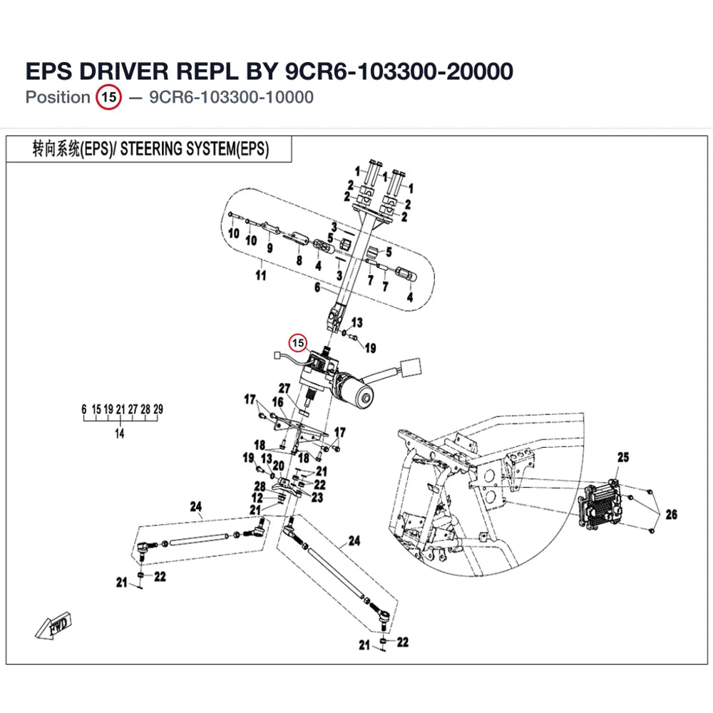EPS DRIVER REPL BY 9CR6-103300-20000 product image