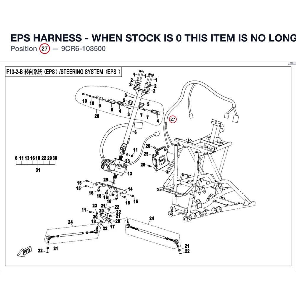 EPS HARNESS - WHEN STOCK IS 0 THIS ITEM IS NO LONGER AVAILABLE product image