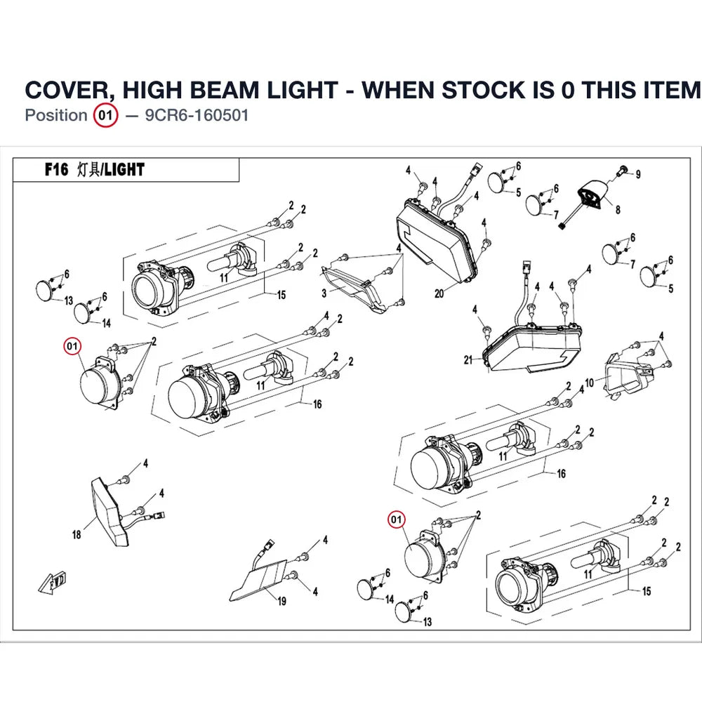 COVER, HIGH BEAM LIGHT - WHEN STOCK IS 0 THIS ITEM IS NO LONGER AVAILABLE product image