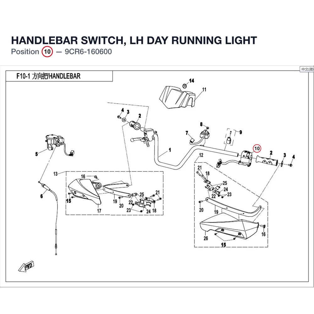 HANDLEBAR SWITCH, LH product image