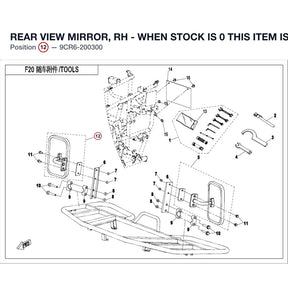 REAR VIEW MIRROR, RH - WHEN STOCK IS 0 THIS ITEM IS NO LONGER AVAILABLE product image
