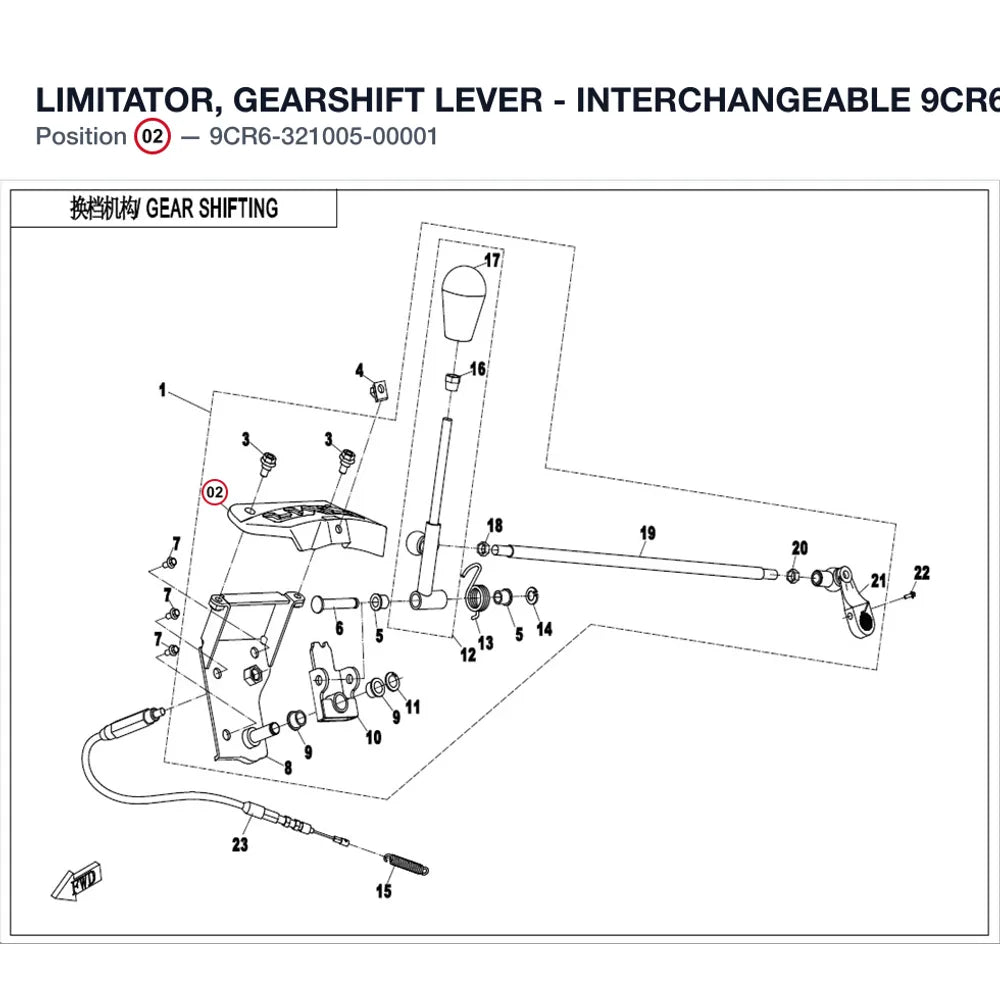 LIMITATOR, GEARSHIFT LEVER - INTERCHANGEABLE 9CR6-321005 - WHEN STOCK IS 0 -NO LONGER AVAILABLE product image