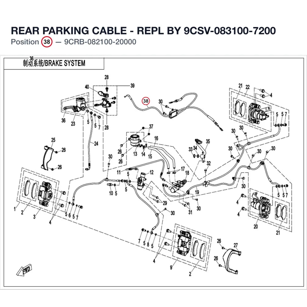 REAR PARKING CABLE - REPL BY 9CSV-083100-7200 product image