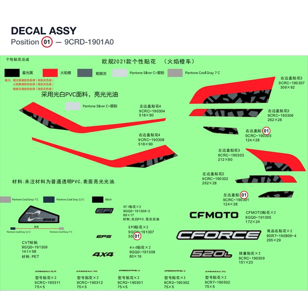 DECAL ASSY product image