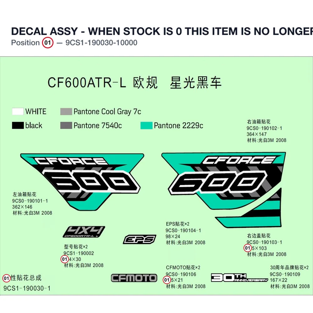 DECAL ASSY - WHEN STOCK IS 0 THIS ITEM IS NO LONGER AVAILABLE product image