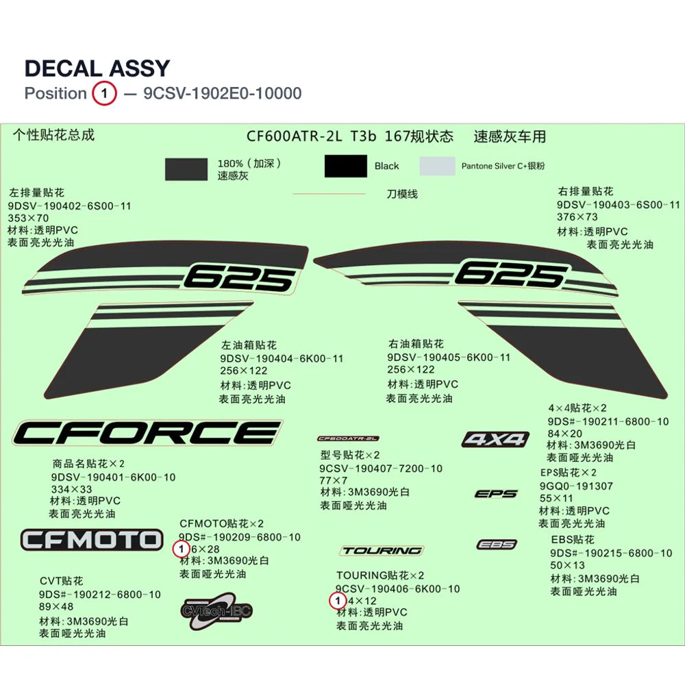 DECAL ASSY product image