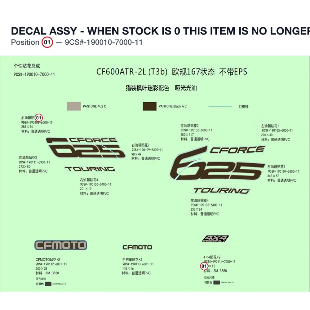 DECAL ASSY - WHEN STOCK IS 0 THIS ITEM IS NO LONGER AVAILABLE product image
