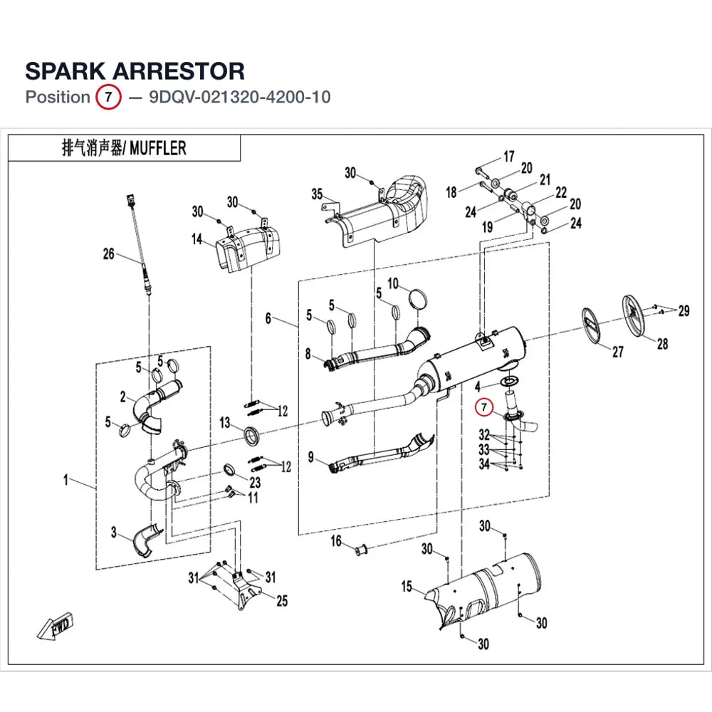 SPARK ARRESTOR product image