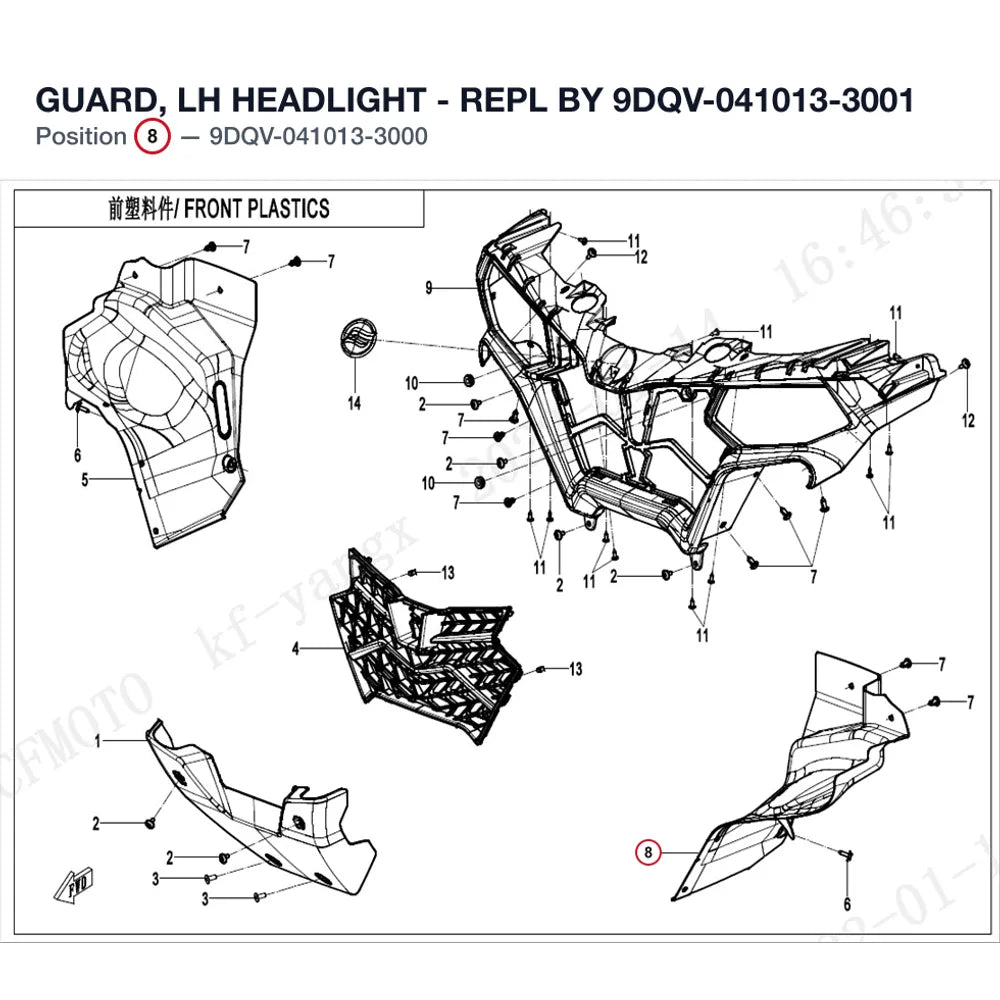 GUARD, LH HEADLIGHT - REPL BY 9DQV-041013-3001 product image