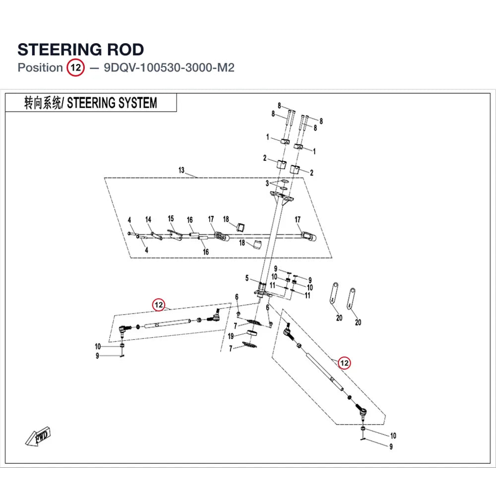 STEERING ROD product image