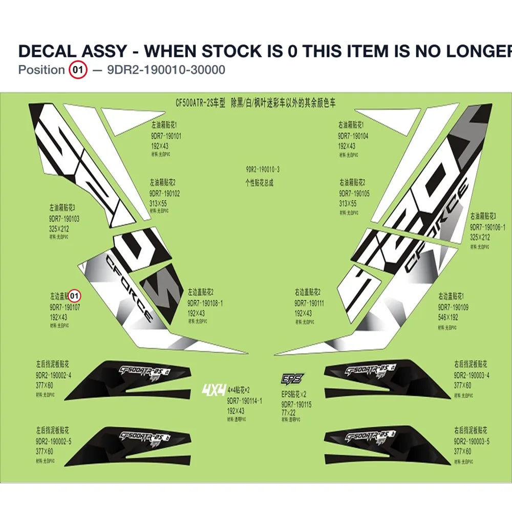 DECAL ASSY - WHEN STOCK IS 0 THIS ITEM IS NO LONGER AVAILABLE product image