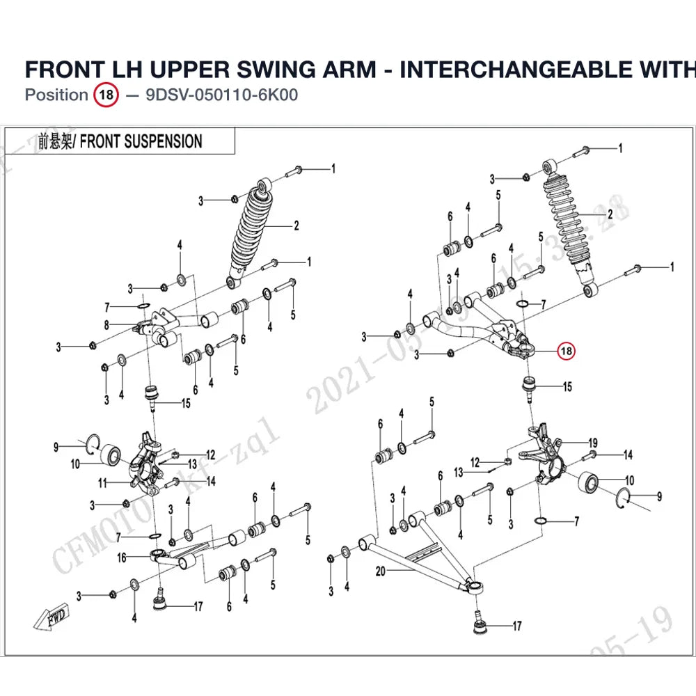 FRONT LH UPPER SWING ARM - INTERCHANGEABLE WITH  9DS#-050110-6000 - REPL BY 9DSV-050110-6K01 product image