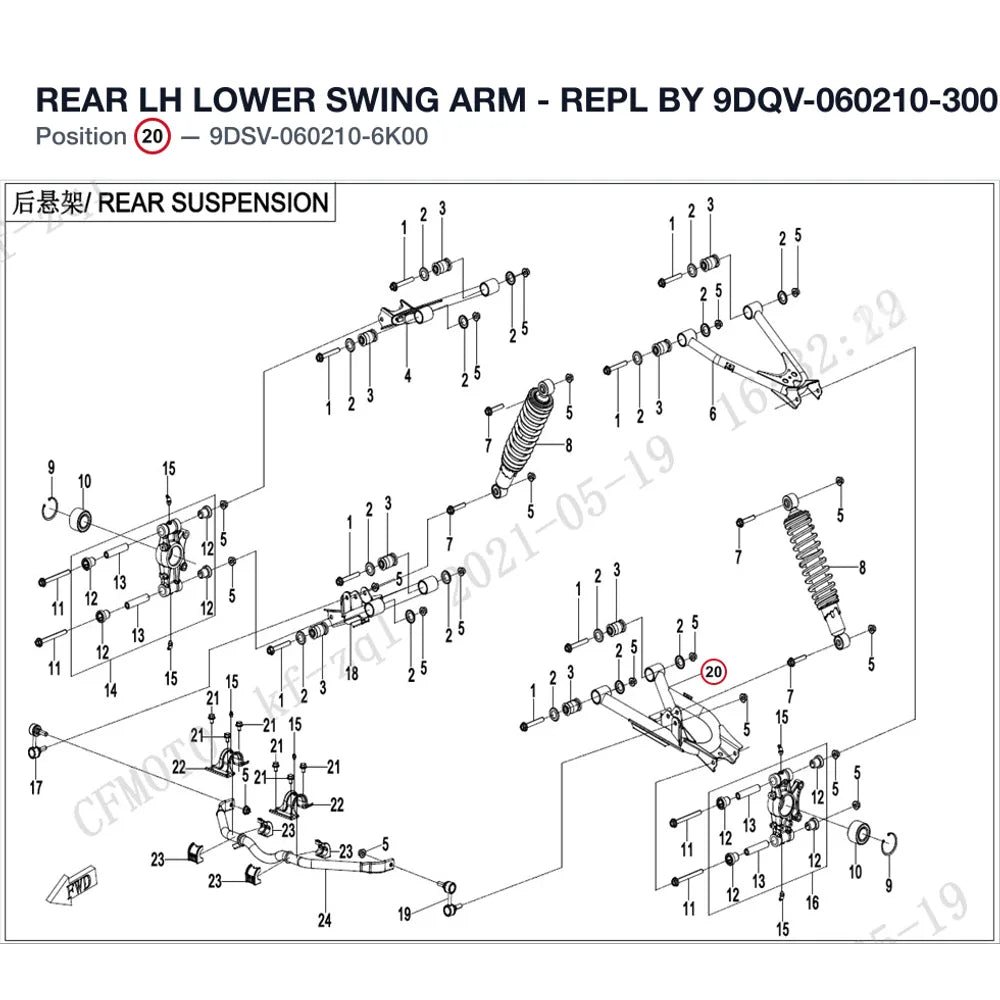 REAR LH LOWER SWING ARM product image