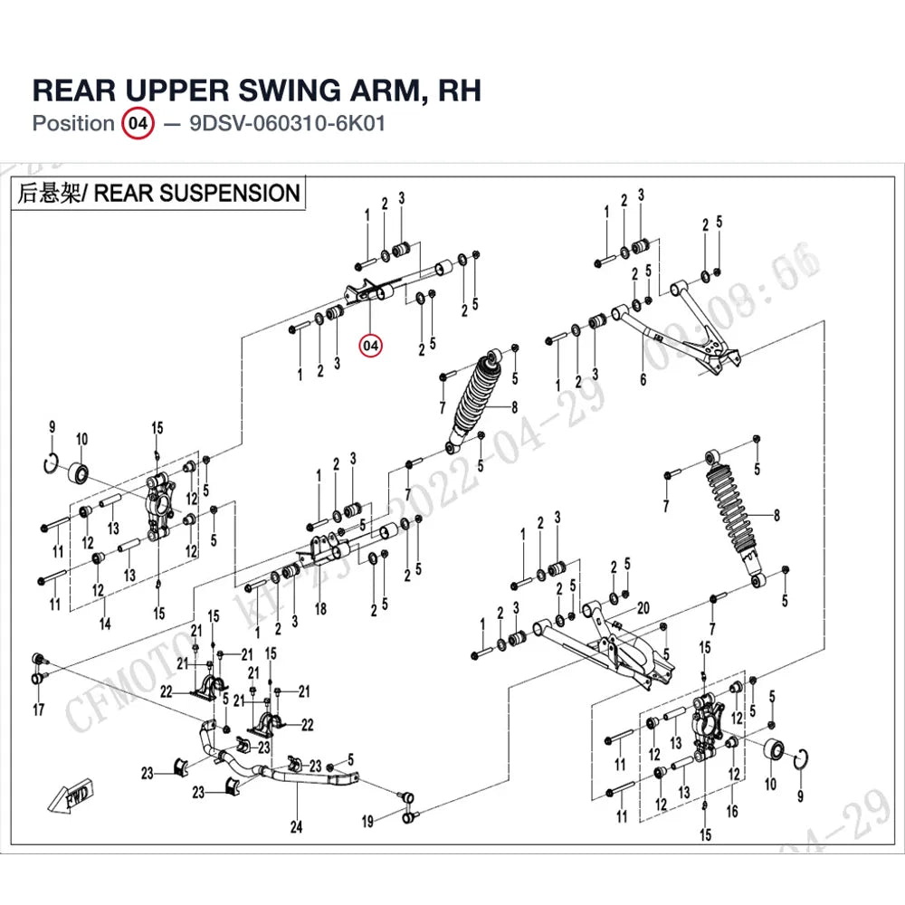 REAR UPPER SWING ARM, RH product image