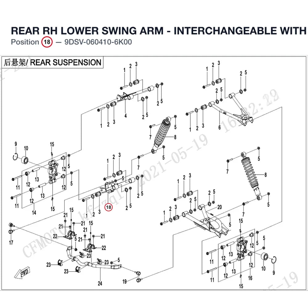 REAR RH LOWER SWING ARM - INTERCHANGEABLE WITH  9DS#-060410-6003 product image