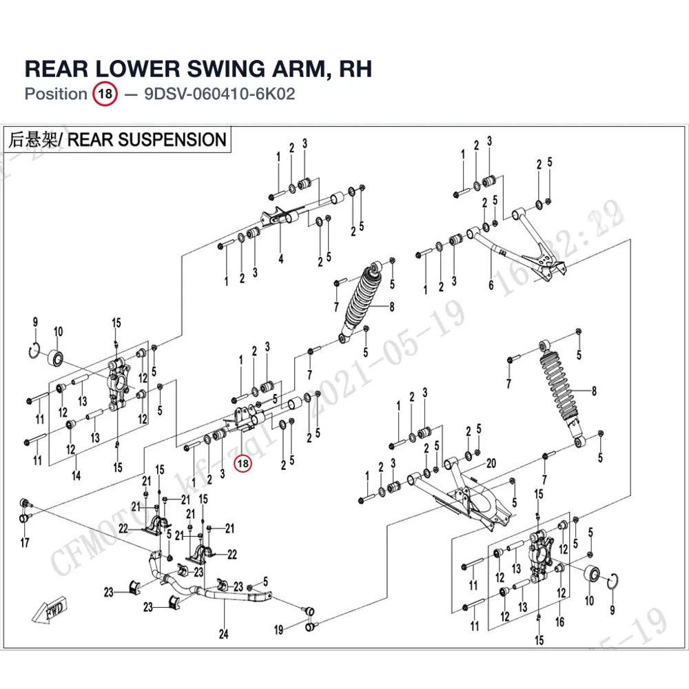 REAR LOWER SWING ARM, RH product image