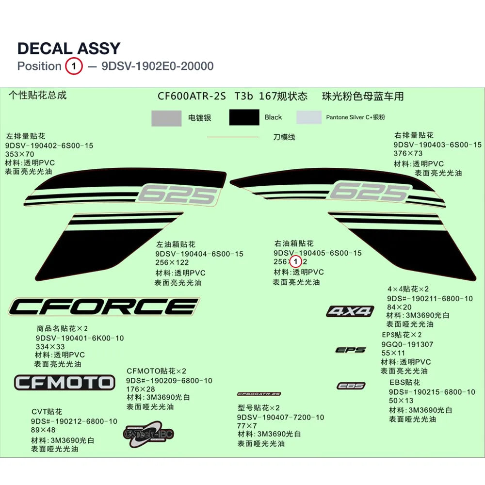 DECAL ASSY product image