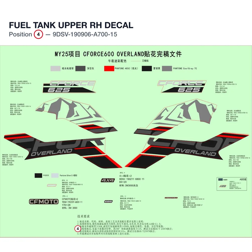 FUEL TANK UPPER RH DECAL product image