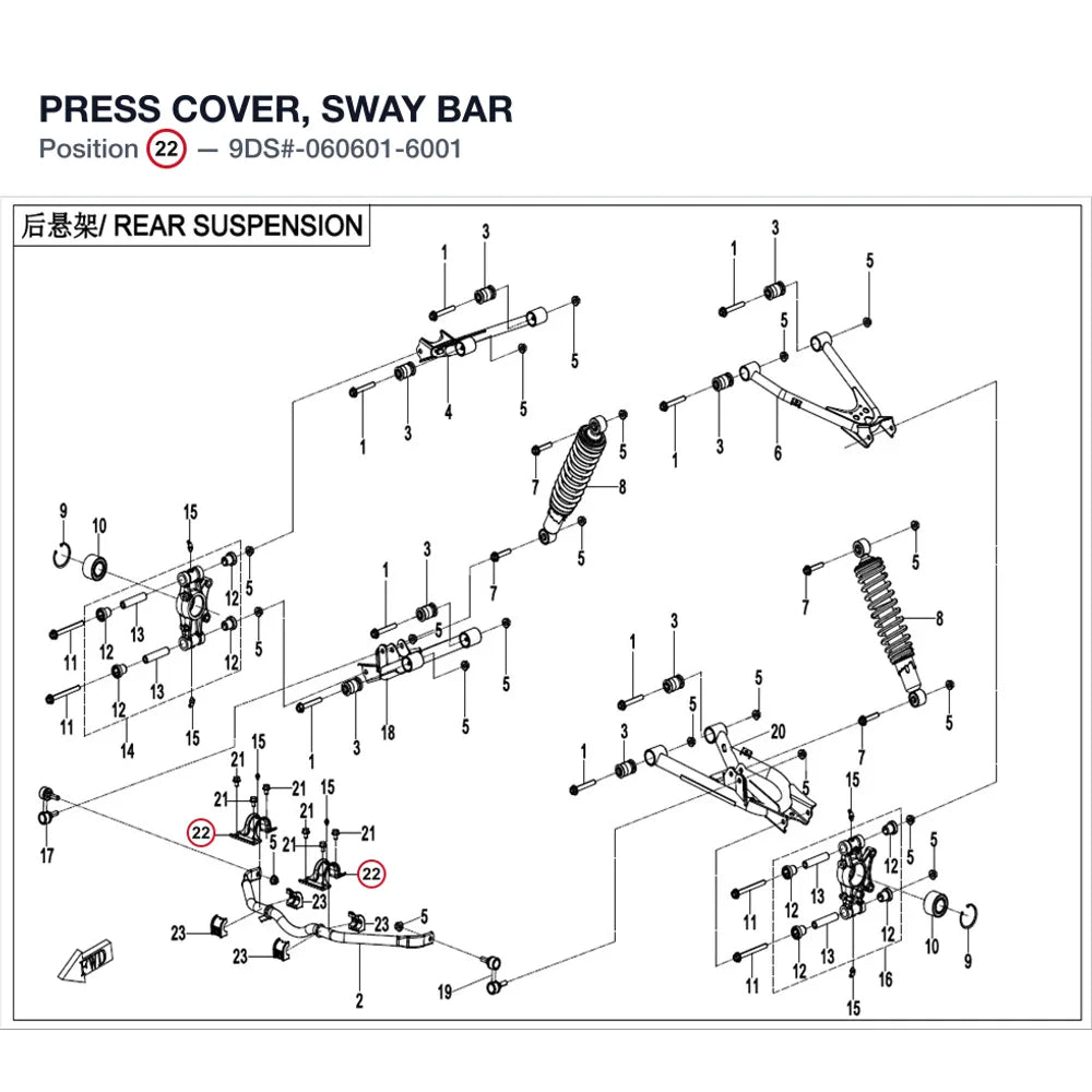 PRESS COVER, SWAY BAR product image