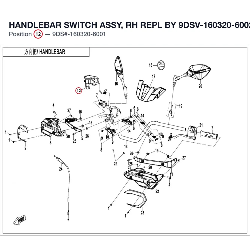 HANDLEBAR SWITCH ASSY, RH REPL BY 9DSV-160320-6002 product image
