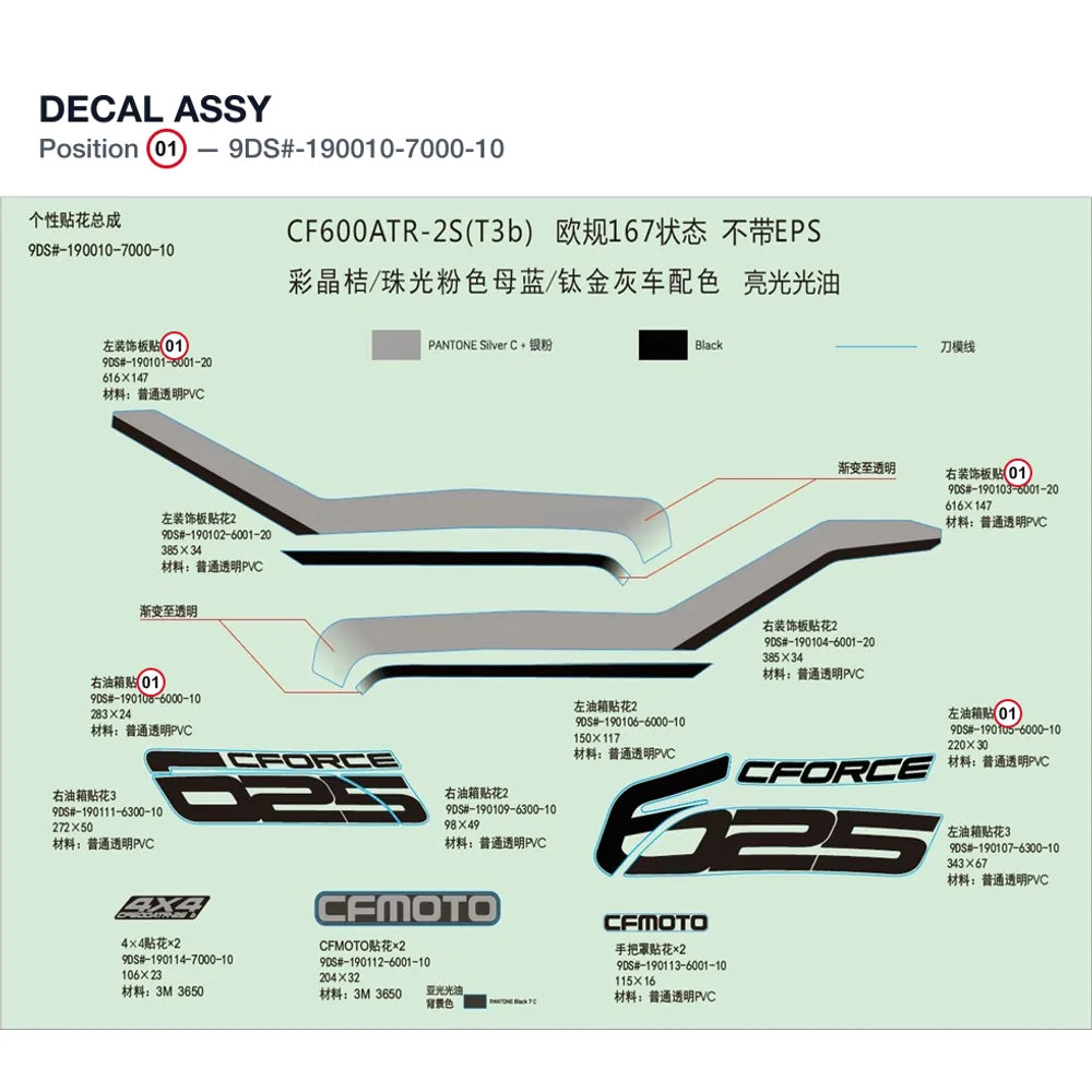DECAL ASSY product image