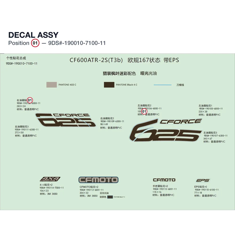DECAL ASSY product image