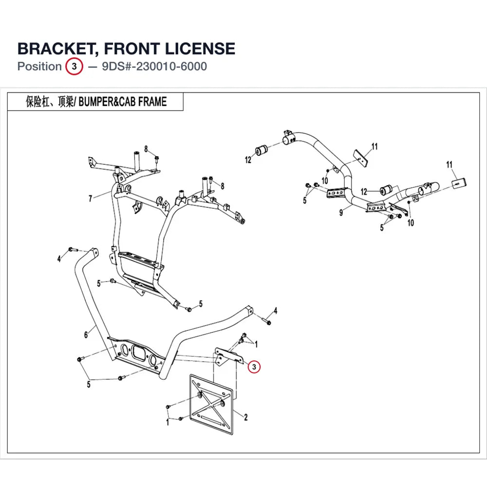 BRACKET, FRONT LICENSE product image